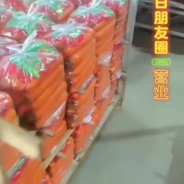 胡萝卜