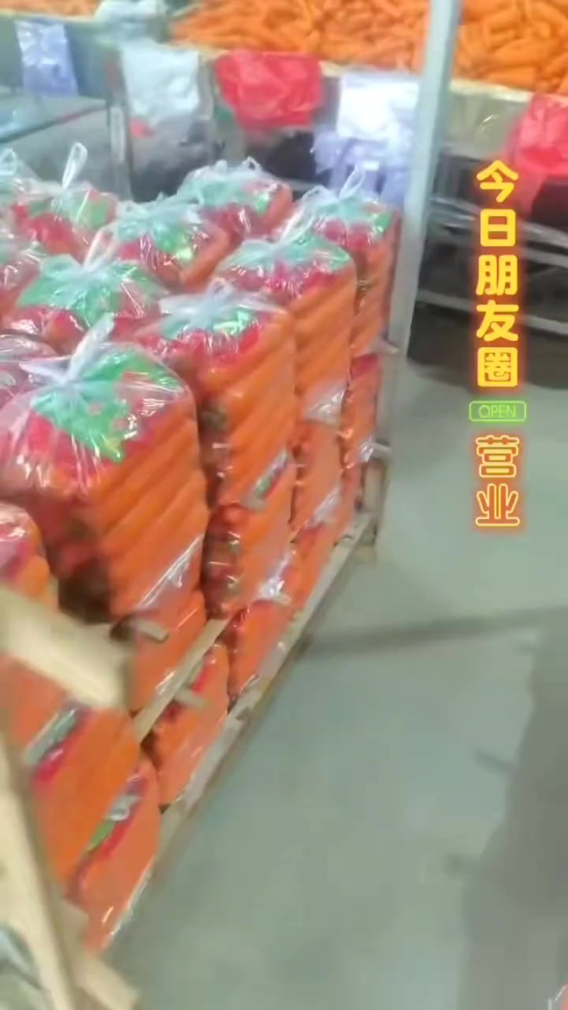 胡萝卜