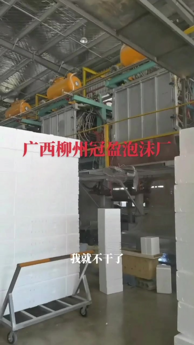 泡沫箱厂