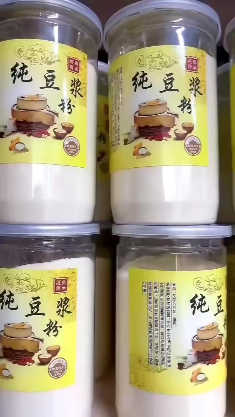 豆浆粉