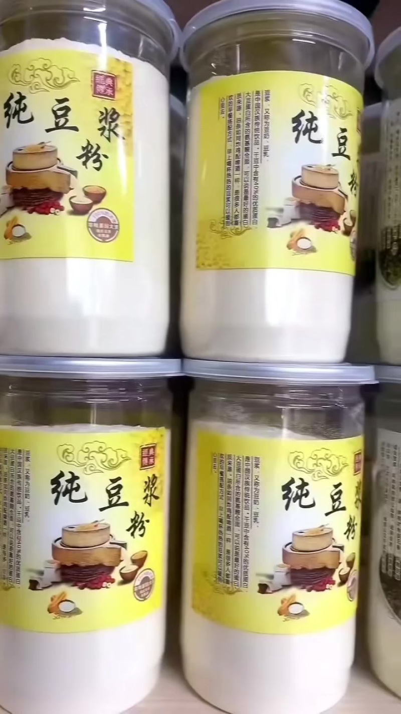 豆浆粉