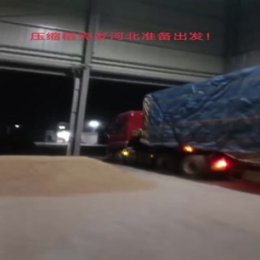 压缩稻壳发河北准备出发