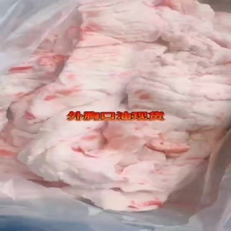 外胸口油