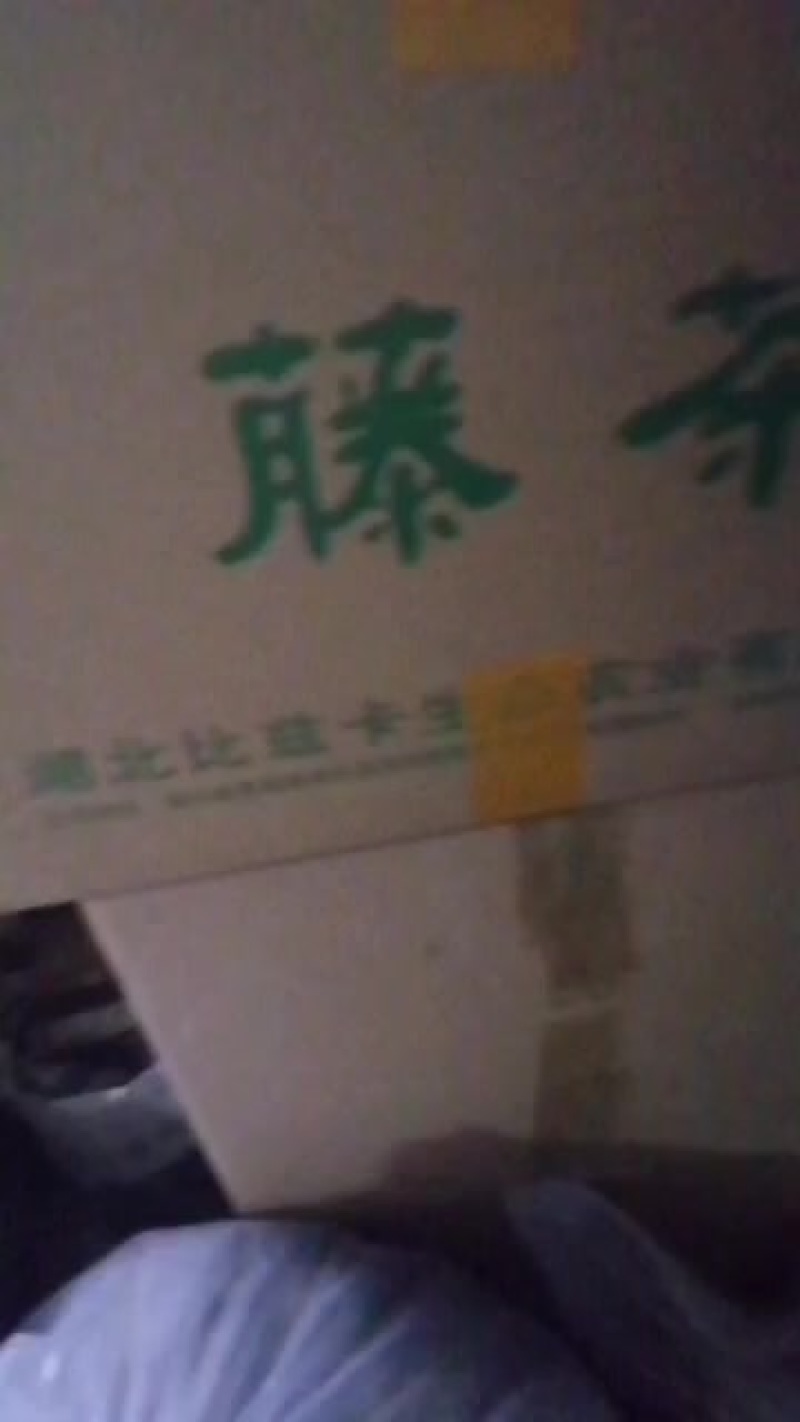 藤茶：芽茶320元每斤，龙须180／斤，每件10斤