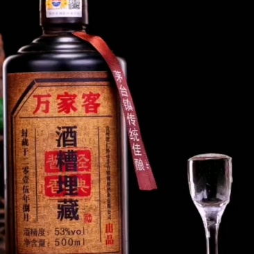 酒糟埋藏酒，茅台镇酱香型白酒酒，好喝，味纯，不辣候，不上