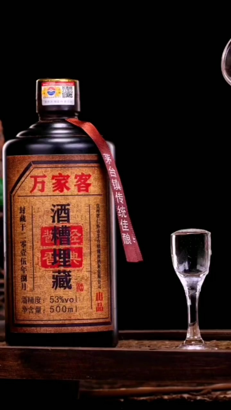 酒糟埋藏酒，茅台镇酱香型白酒酒，好喝，味纯，不辣候，不上