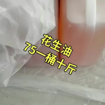 农家压榨花生油花生油批发现榨花生油