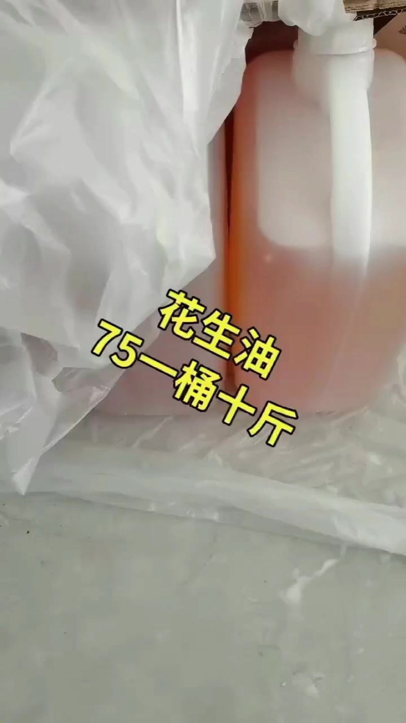 农家压榨花生油花生油批发现榨花生油