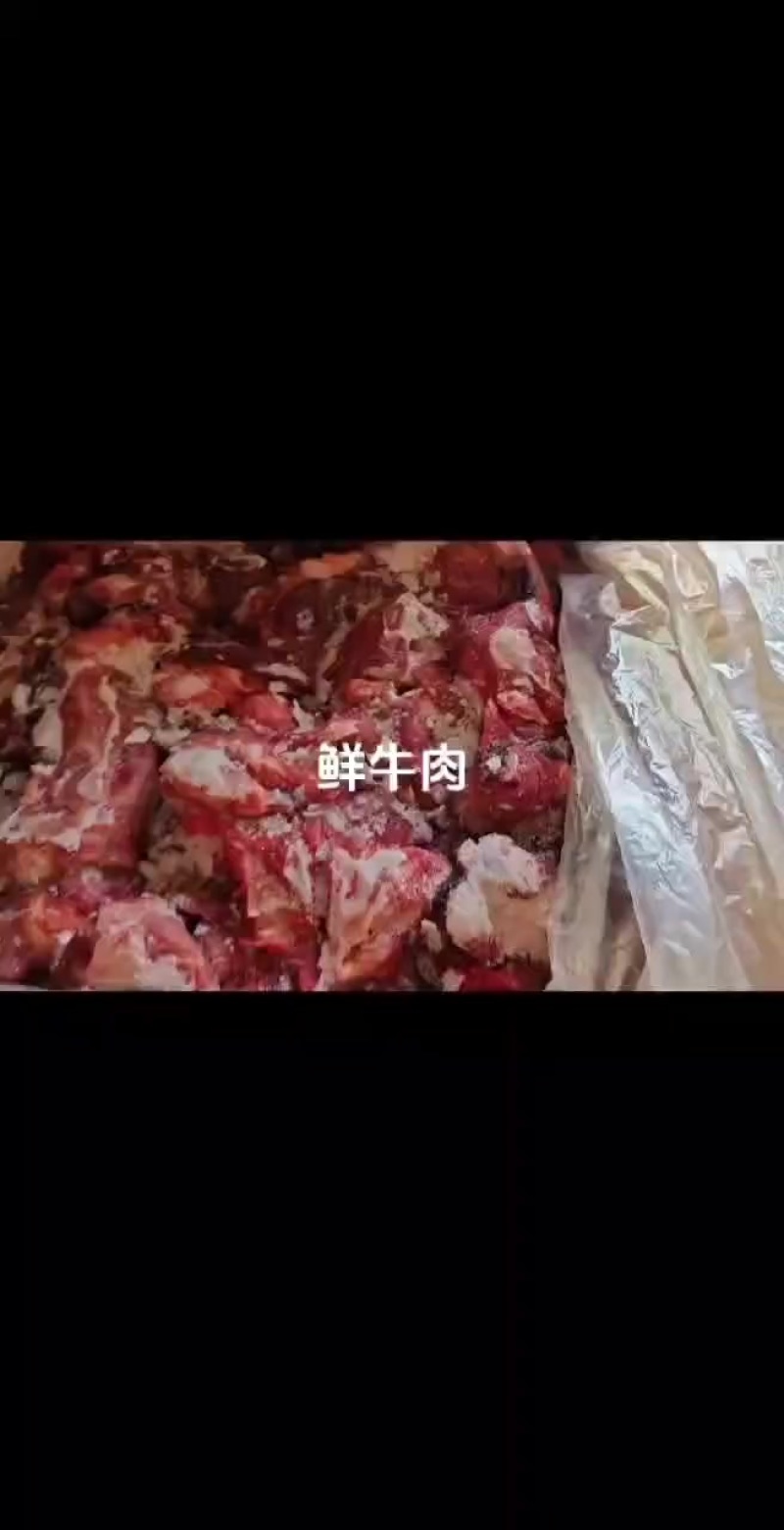 新鲜牛肉赘，价格美丽，品质优良欢迎老板订购~