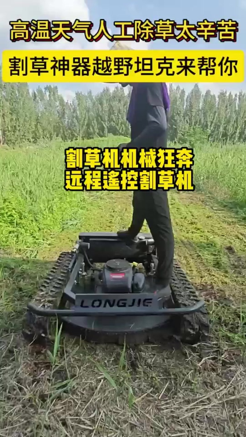 万隆割草机柴油碎草机