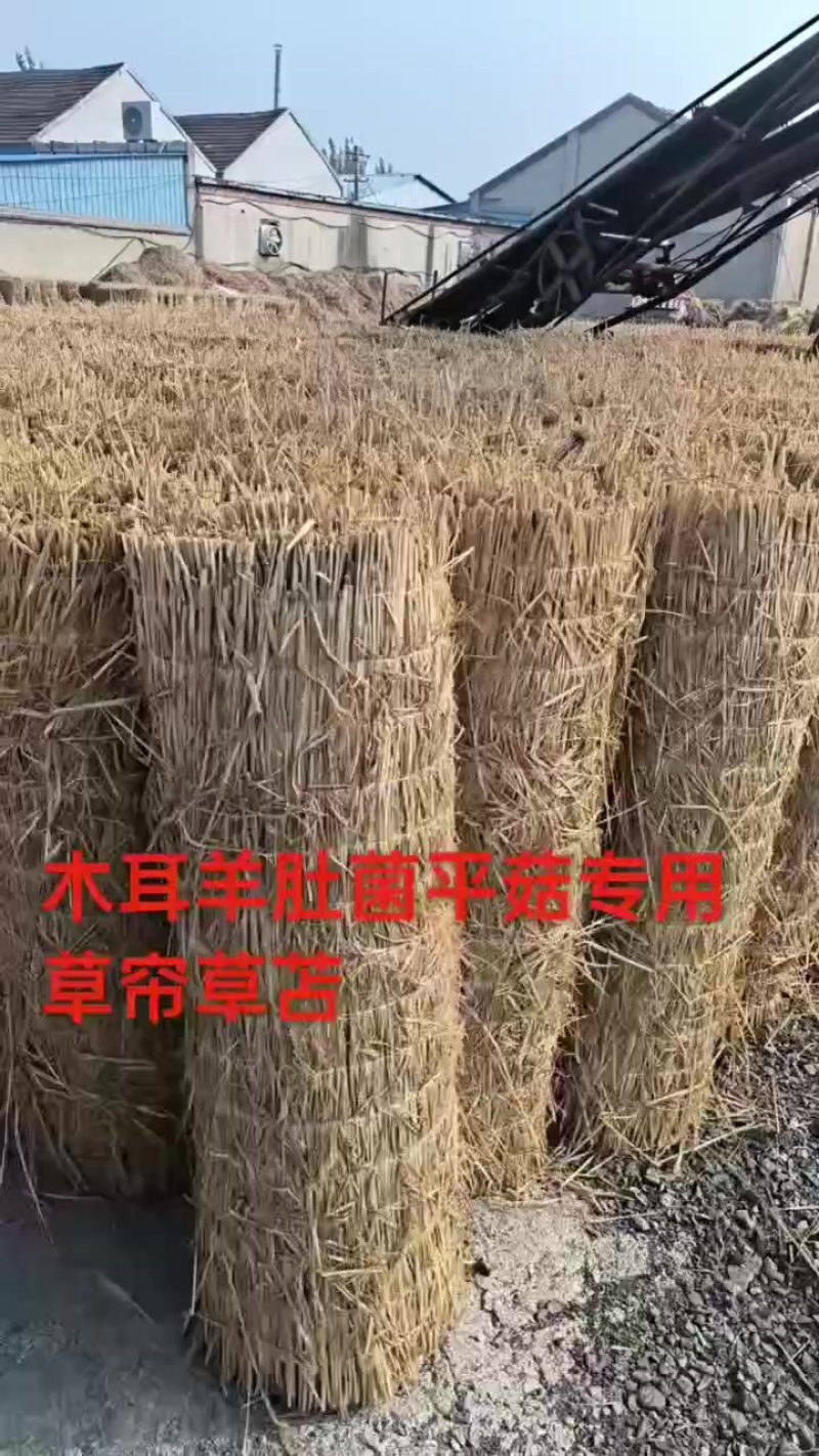 草苫