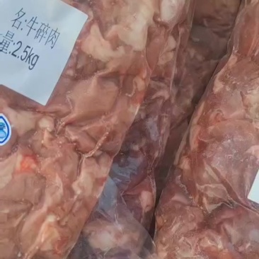 牛碎肉厂家直销量大从优