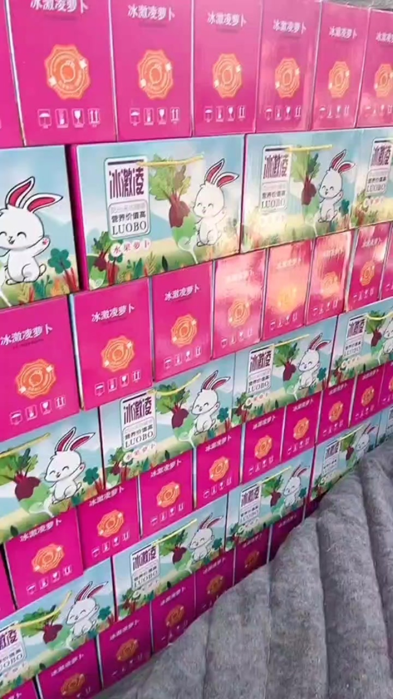 冰糖心萝卜，水果萝卜，冰激凌萝卜，产地直发