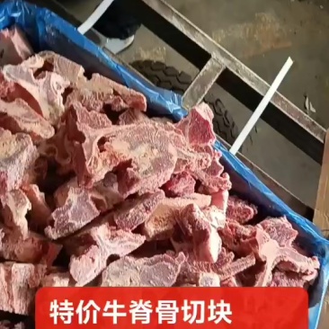 特价牛脊骨切块，电商，社区团购，生鲜超市，等餐饮店福利