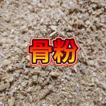 饲料原料