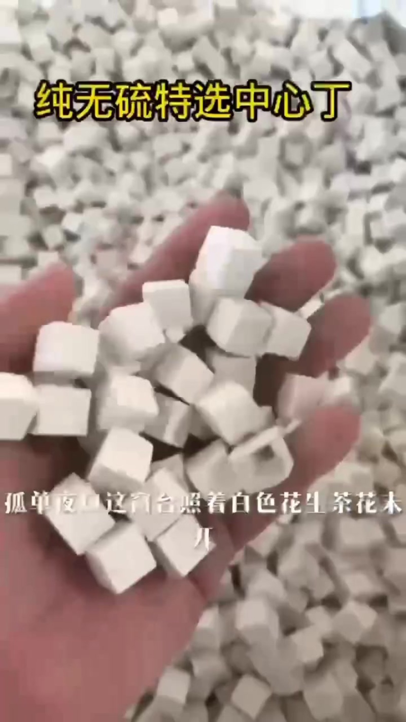 云南白茯苓，茯苓中心丁