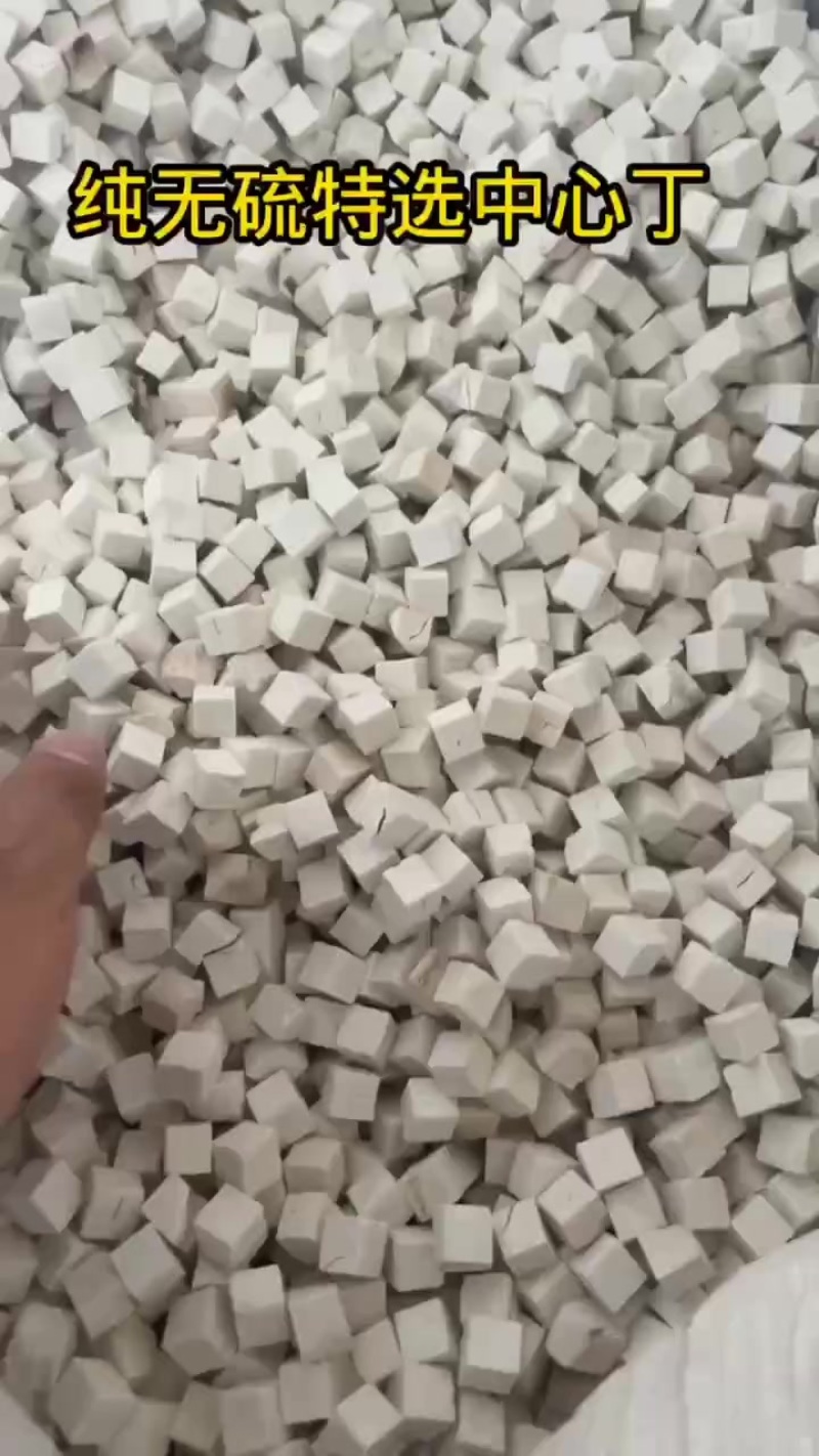云南白茯苓，茯苓中心丁