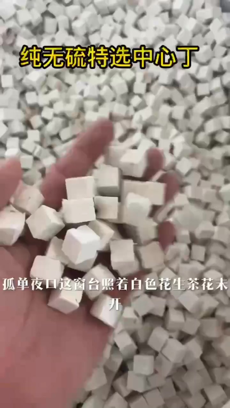 云南白茯苓，茯苓中心丁
