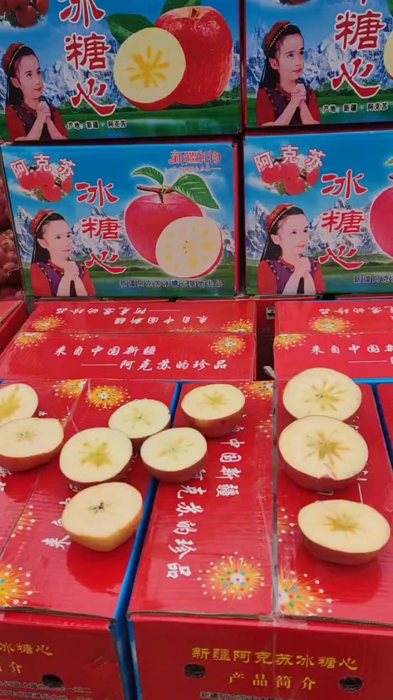 阿克苏冰糖心苹果，高次果，每一颗都有满满的冰糖心！