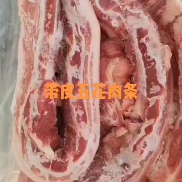 带皮五花肉条中润