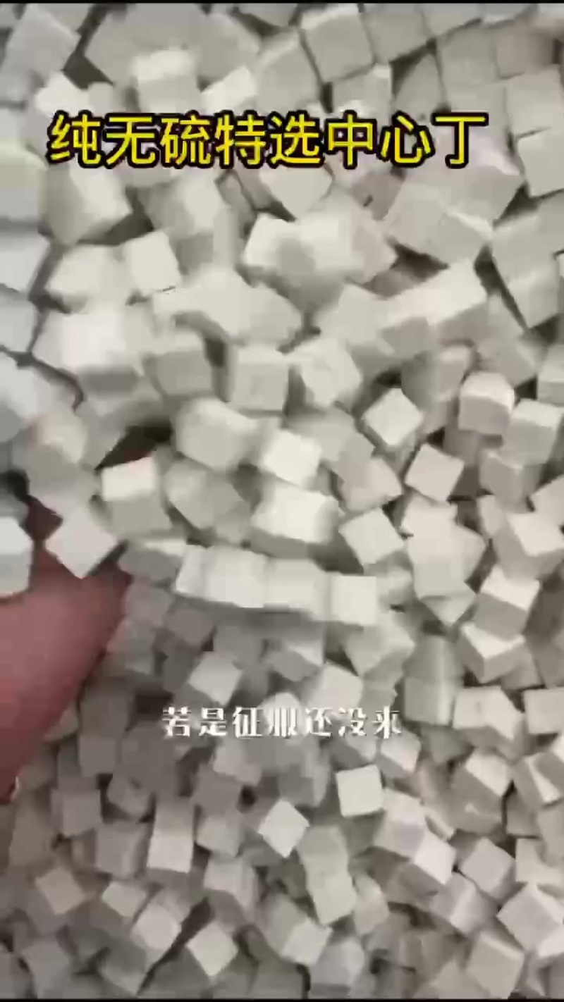 云南白茯苓，茯苓特心丁