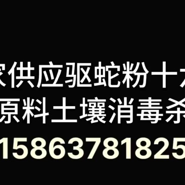 石硫合剂，大苏打，氧化钙等
