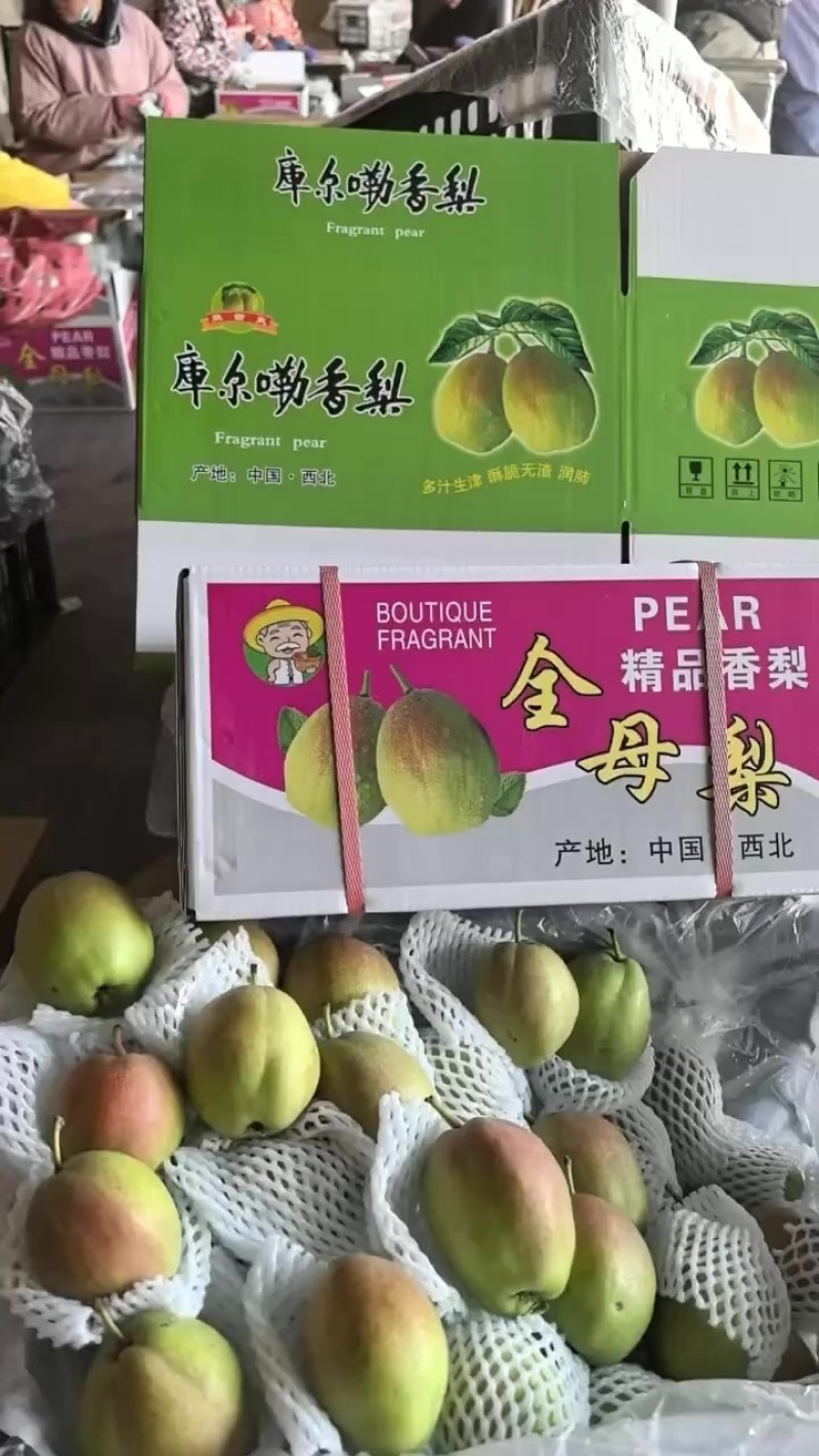 礼盒香梨，市场，超市，福利，批发，零售，需要的联系