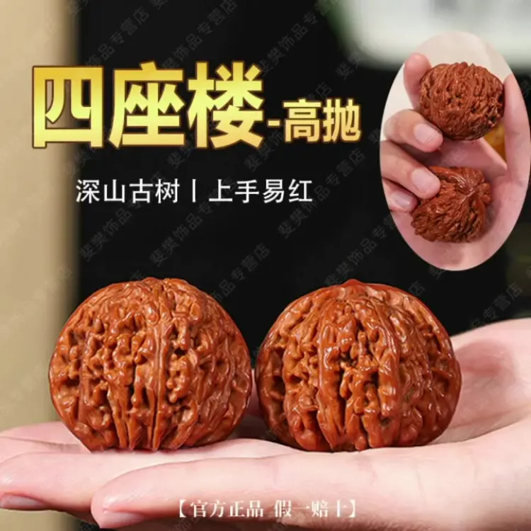 文玩核桃批发]精选文玩核桃四座楼手把件狮子头血麒麟古玩男士盘玩精品