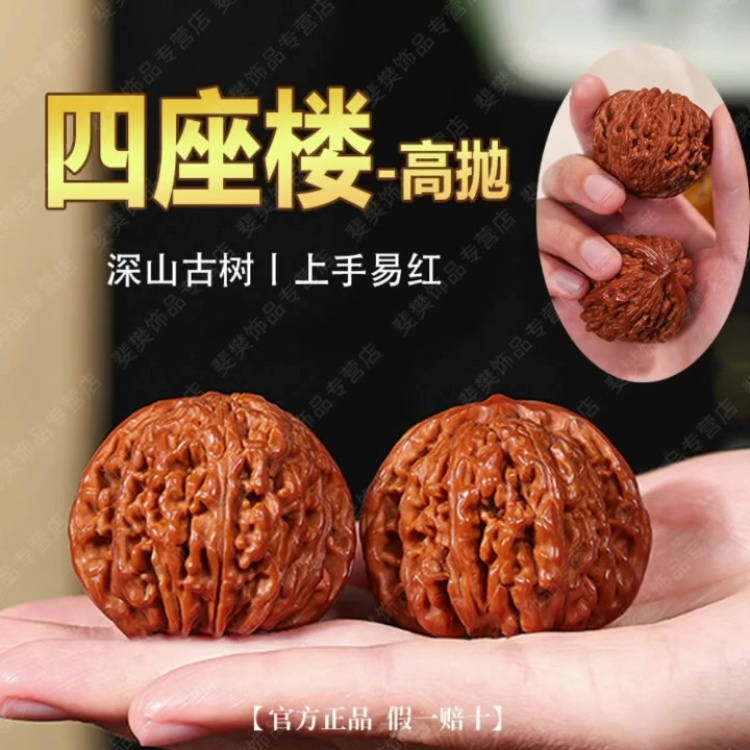 文玩核桃批发]精选文玩核桃四座楼手把件狮子头血麒麟古玩男士盘玩精品