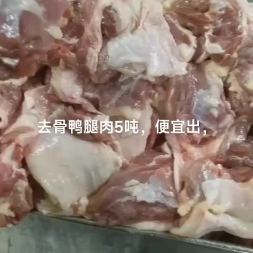 鸭腿肉