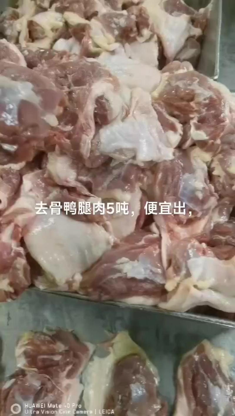 鸭腿肉