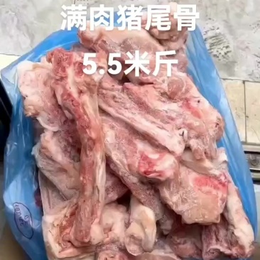 满肉猪尾骨