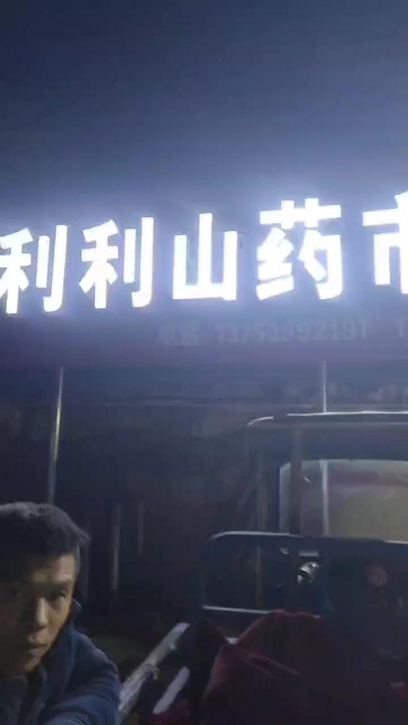 双棒白玉麻山药