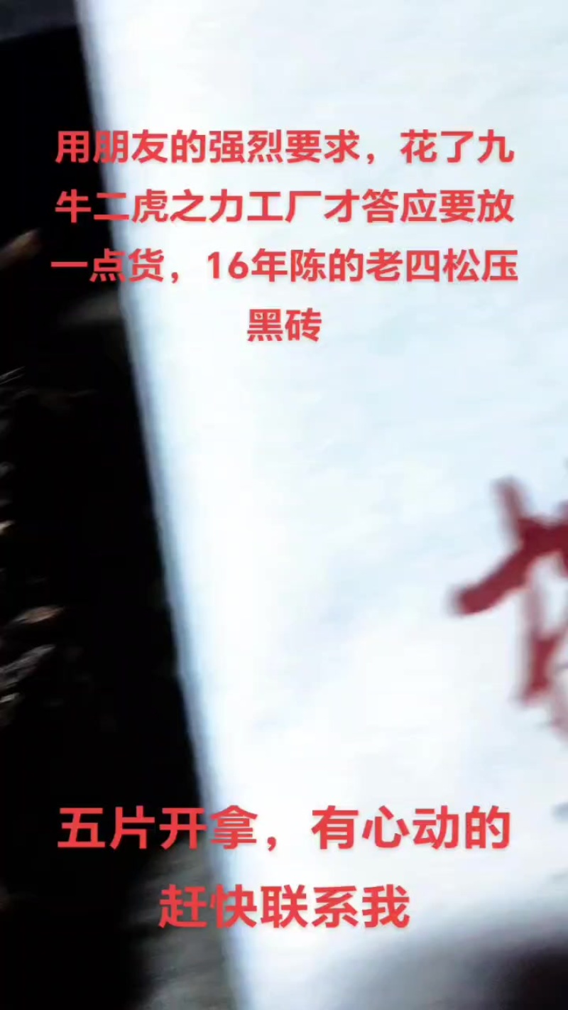 玩家级安化山头茶品