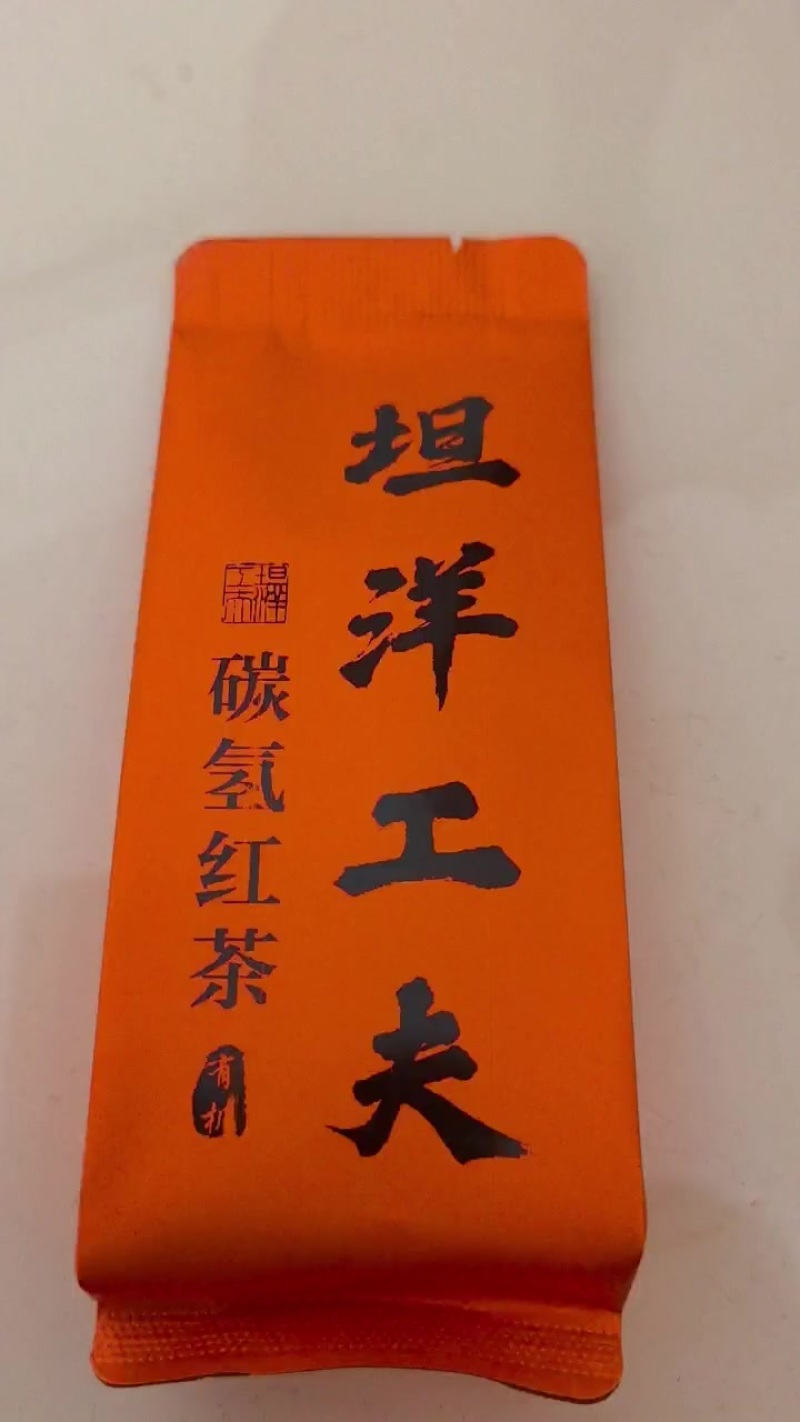 碳氢茶叶
