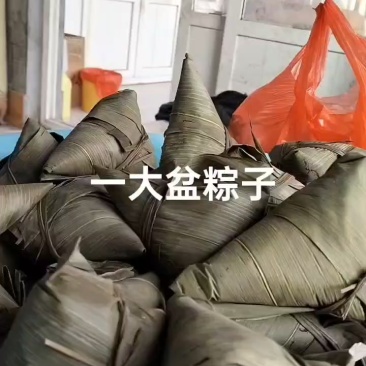 粽子