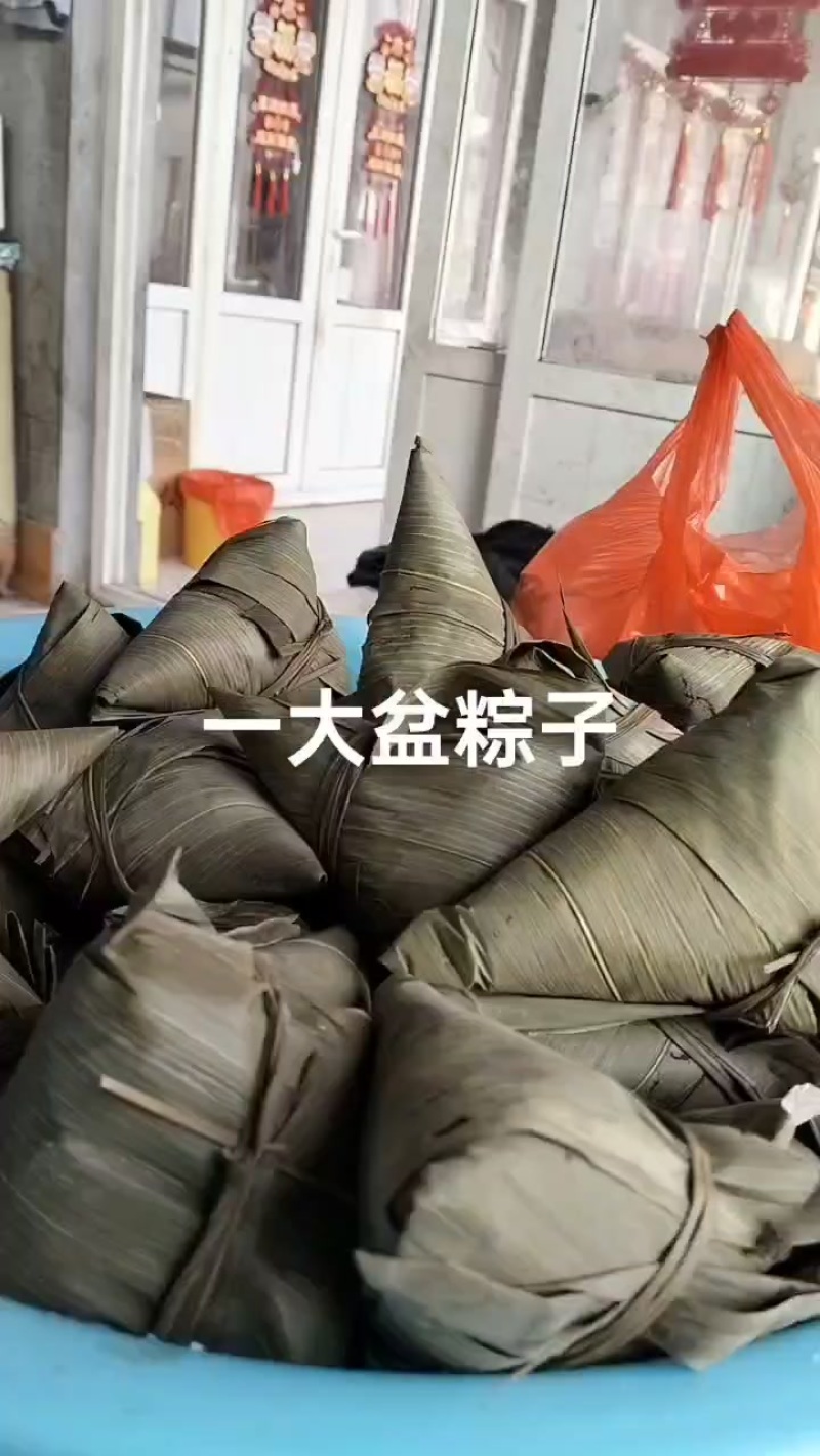 粽子