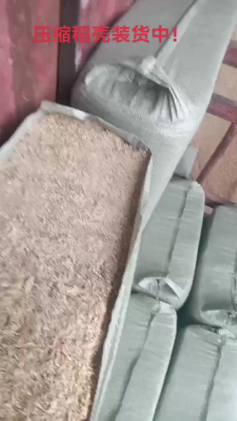 压缩稻壳装货中！
