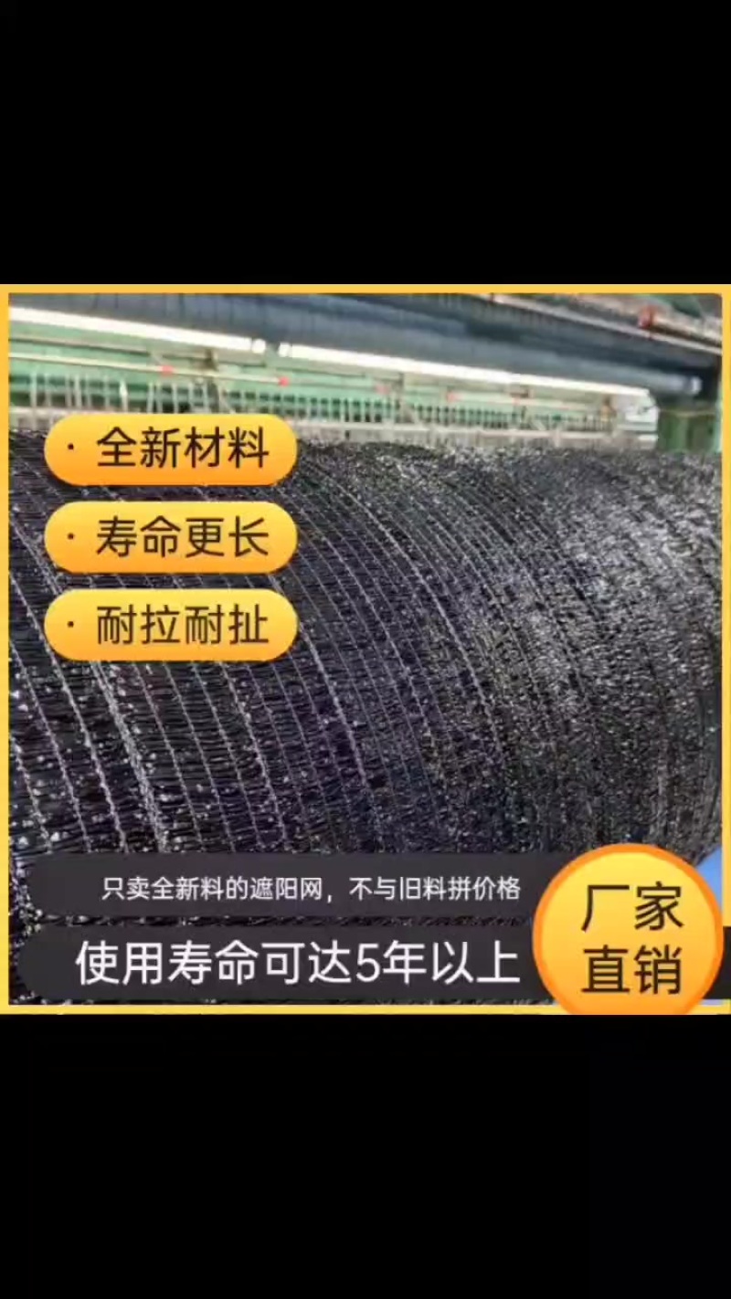 全新料遮阳率尺寸定制厂家直销规格齐全