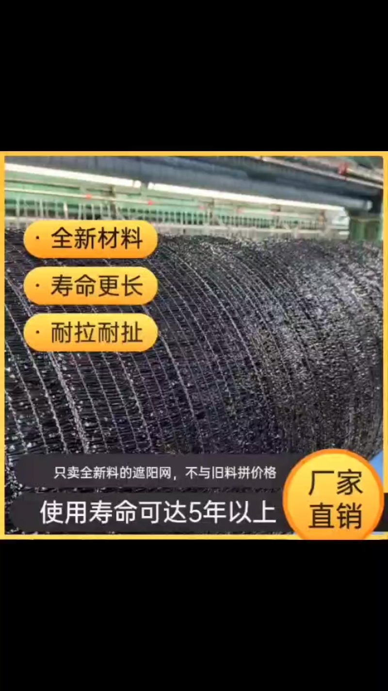 全新料遮阳率尺寸定制厂家直销规格齐全