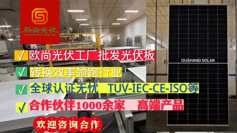 光伏板工厂批发