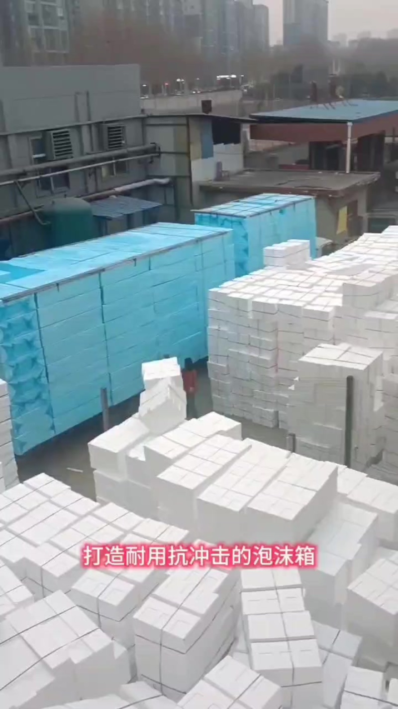 高端食品级泡沫箱，电商专用箱