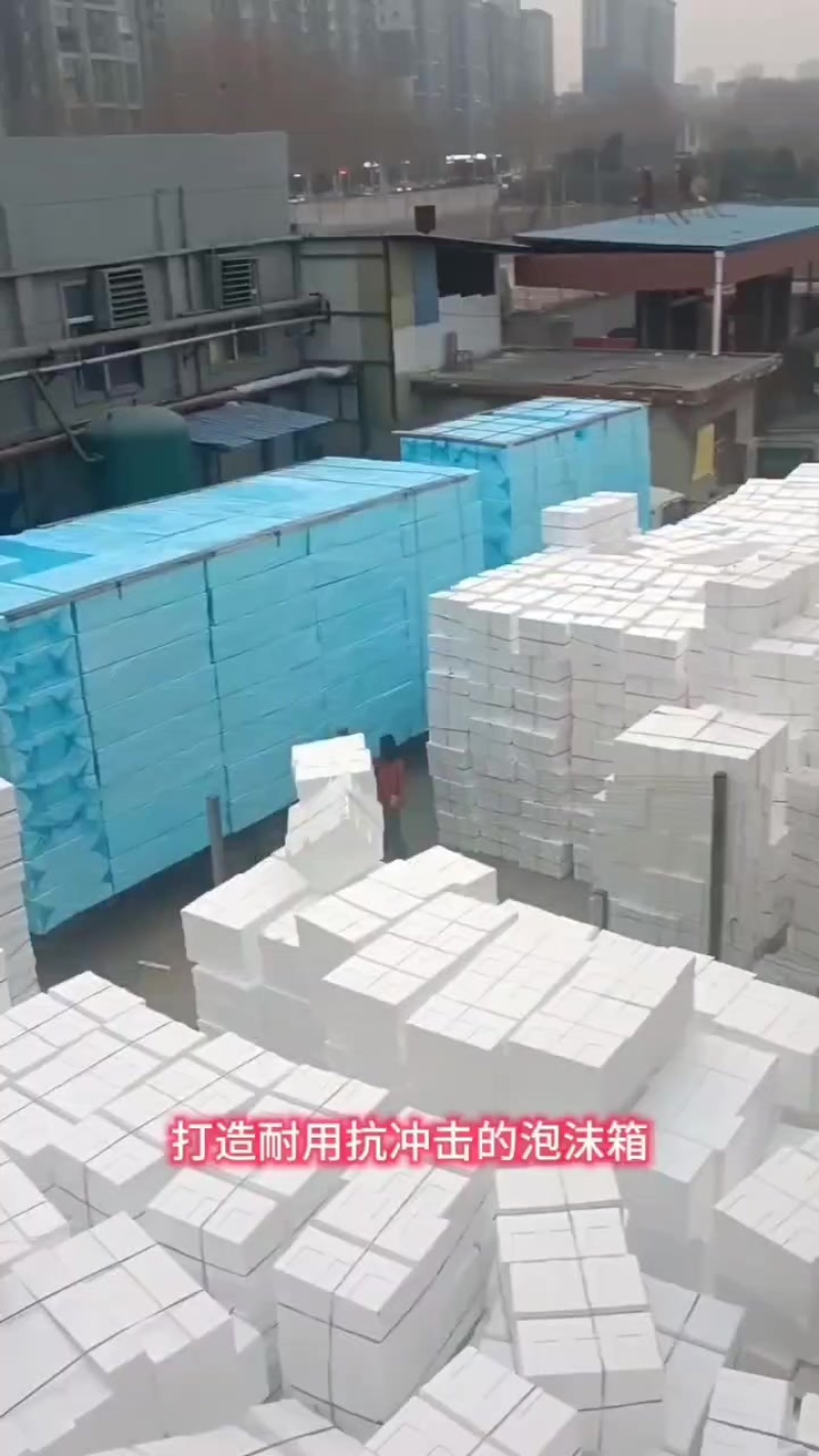 高端食品级泡沫箱，电商专用箱