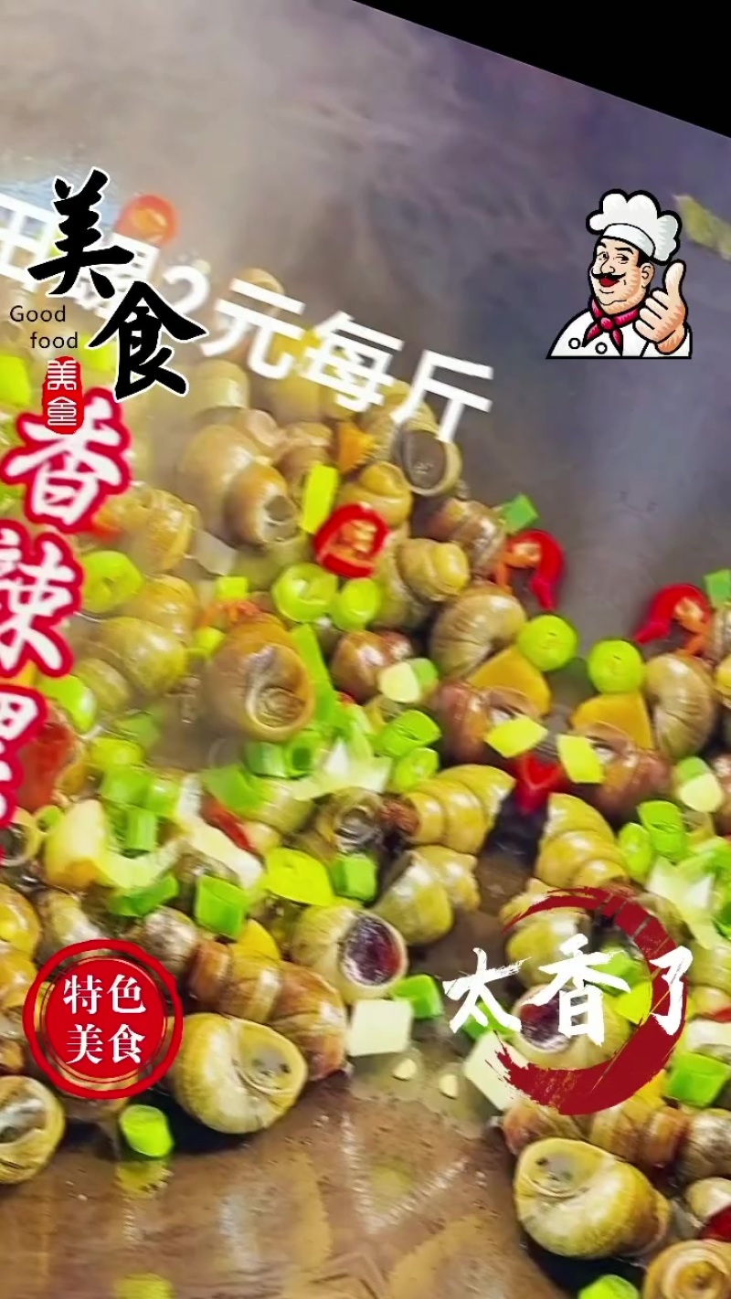 螺蛳这样炒香辣入味，非常过瘾螺蛳这样炒香辣入味，非