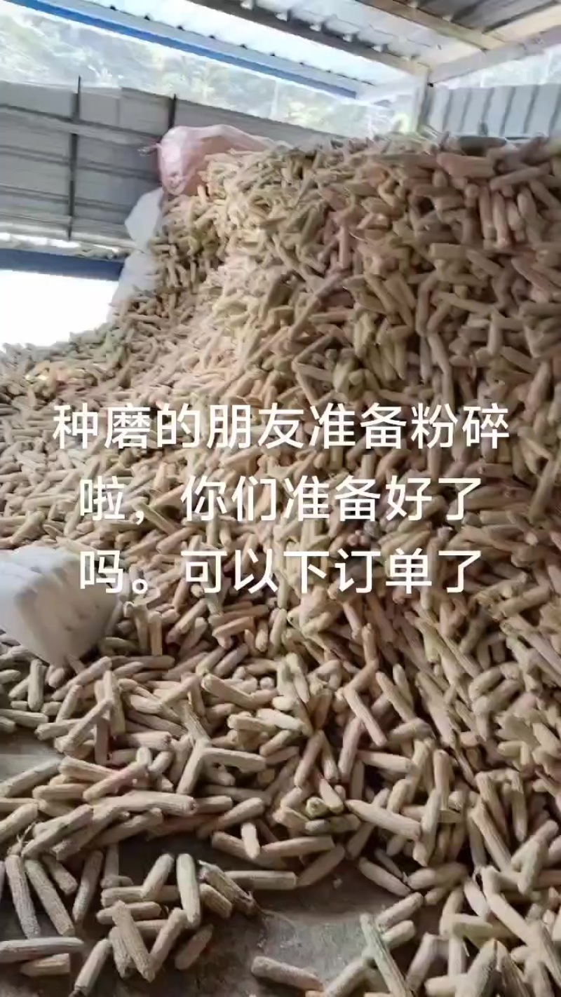 玉米芯