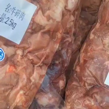 精品牛碎肉，价格超低