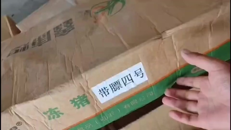 国产带膘4号，很划算的一个肉品腾惠更多客户的选择