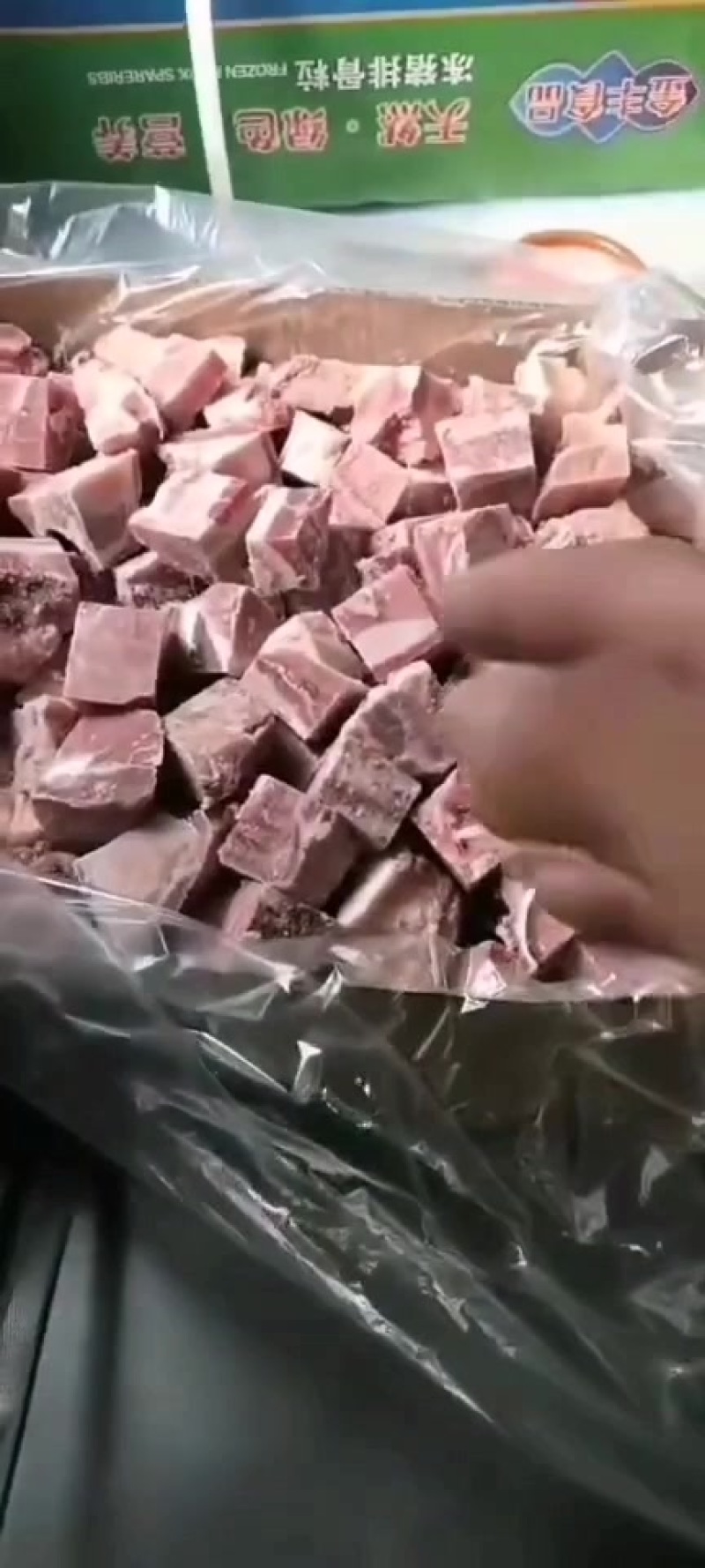 多肉排骨粒