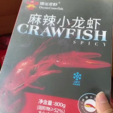 麻辣小龙虾麻辣小龙虾麻辣小龙虾小龙虾批发小
