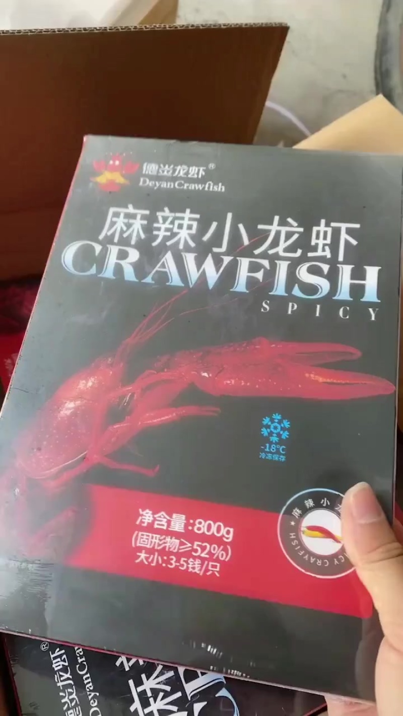 麻辣小龙虾麻辣小龙虾麻辣小龙虾小龙虾批发小